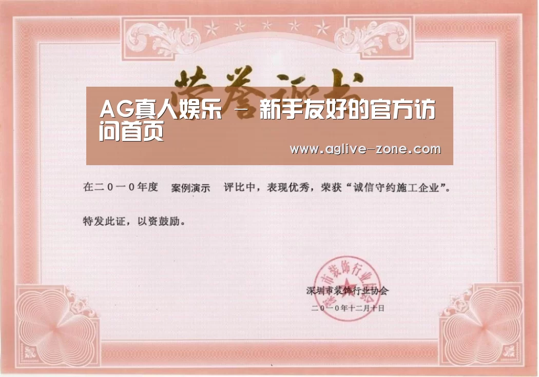 荣誉证书二(图1)
