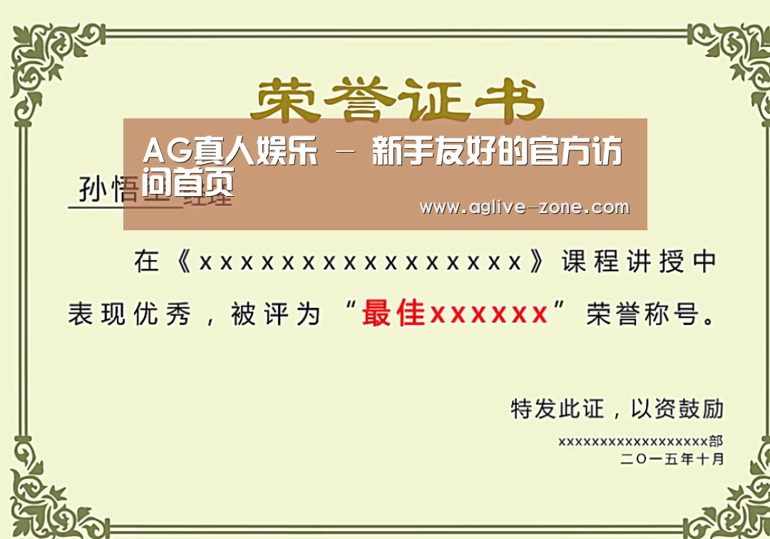 荣誉证书一(图1)