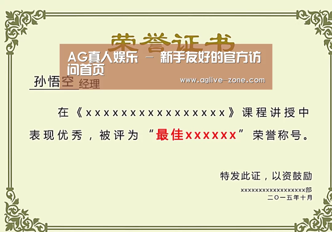 荣誉证书一