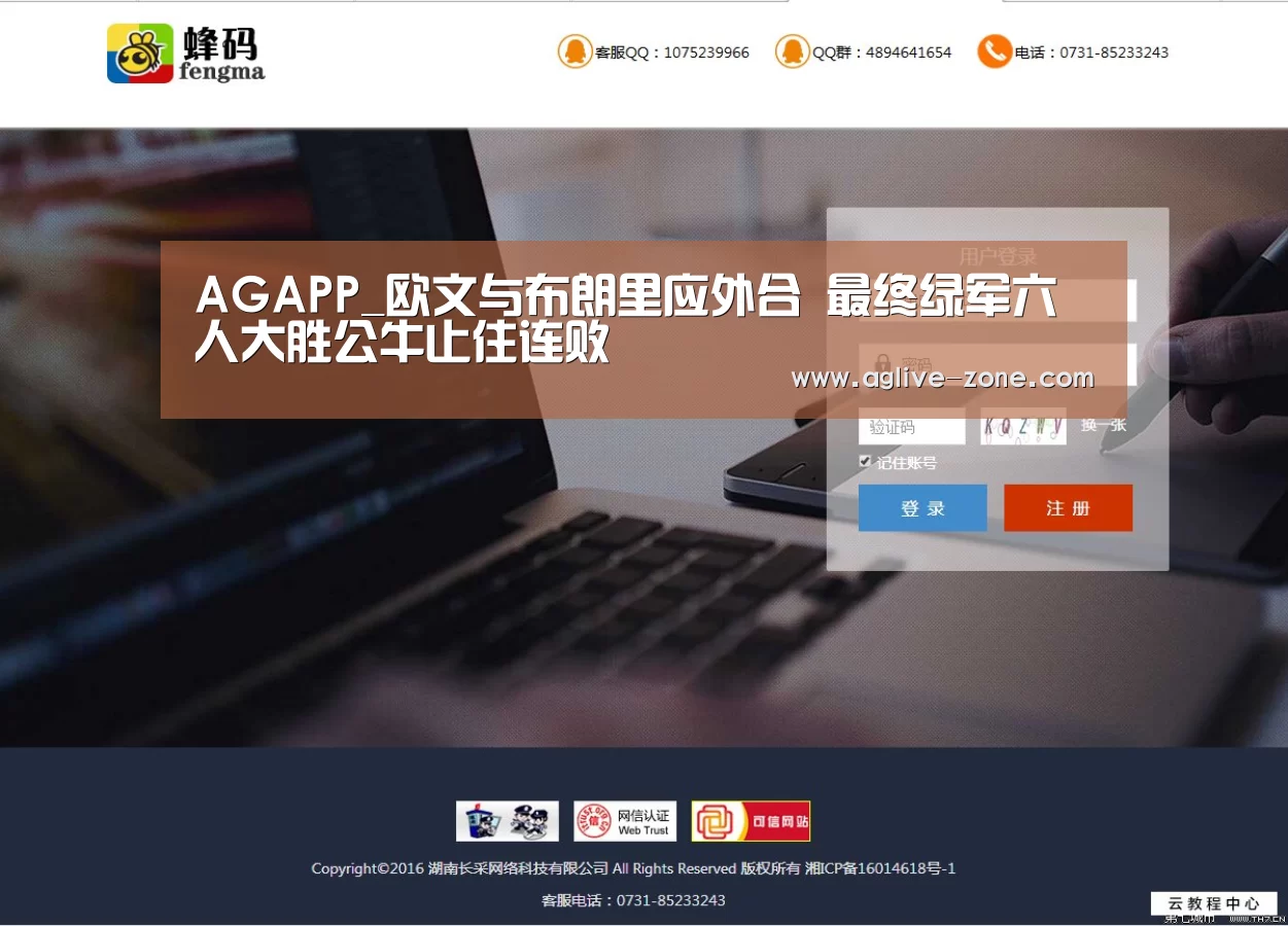 AGAPP_欧文与布朗里应外合 最终绿军六人大胜公牛止住连败(图4)