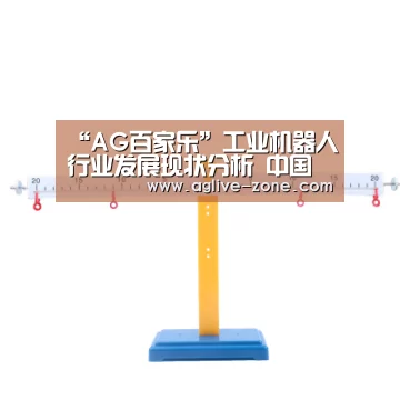 AG百家乐