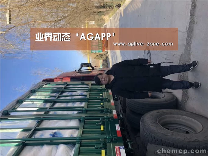 业界动态‘AGAPP’(图2)