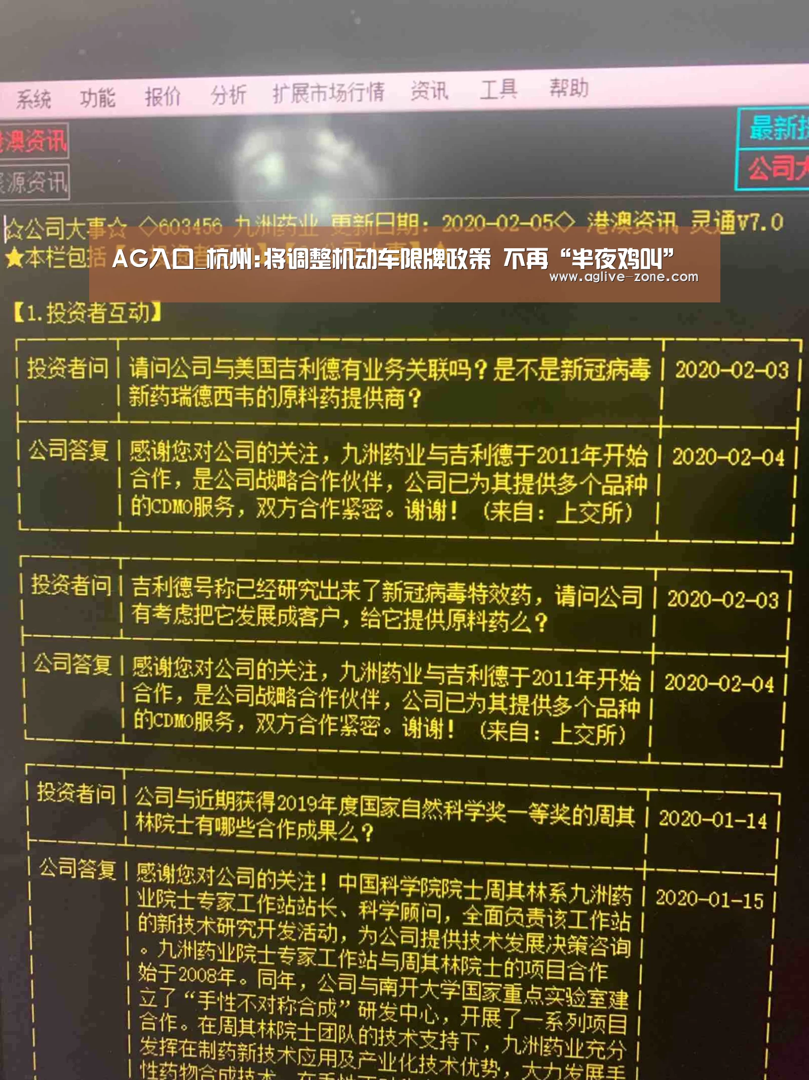 AG入口_杭州:将调整机动车限牌政策 不再“半夜鸡叫”(图3) AG百家乐
