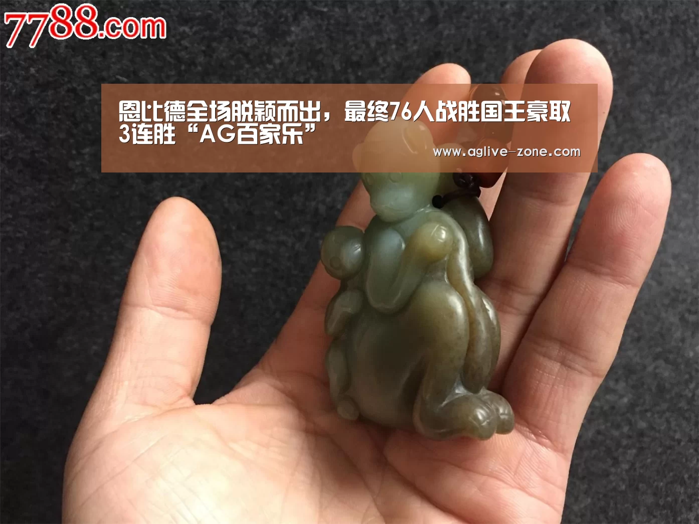 恩比德全场脱颖而出,最终76人战胜国王豪取3连胜“AG百家乐”(图2) AG视讯